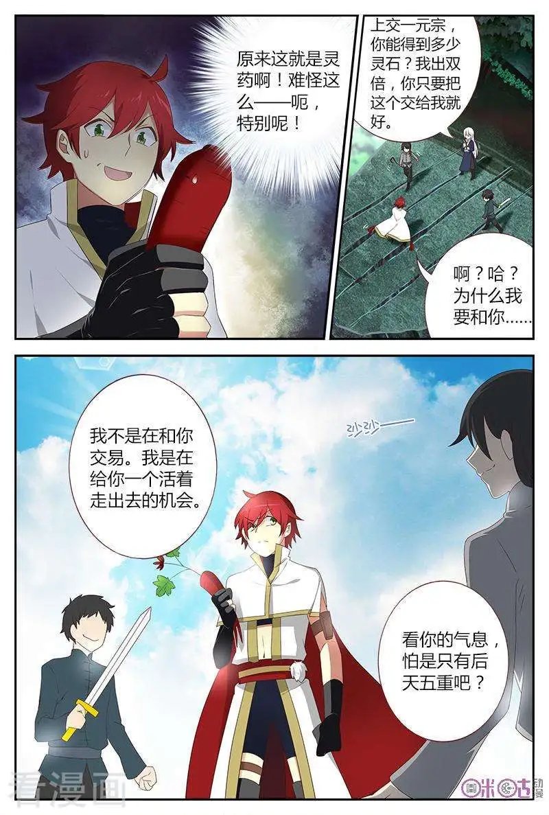 第14话