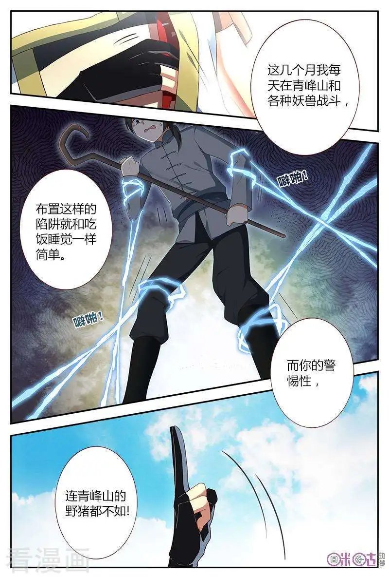 第15话