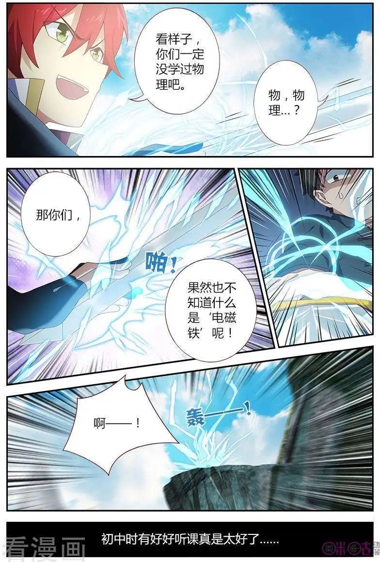 第16话