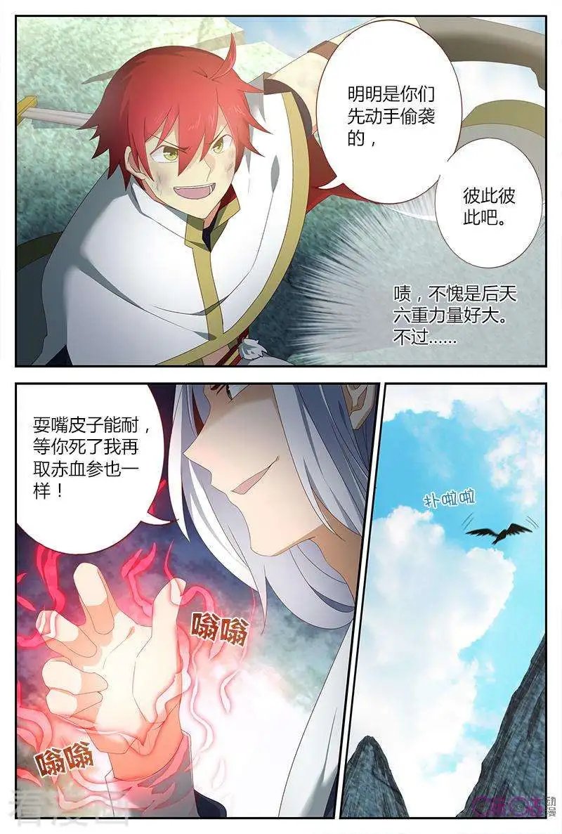 第16话
