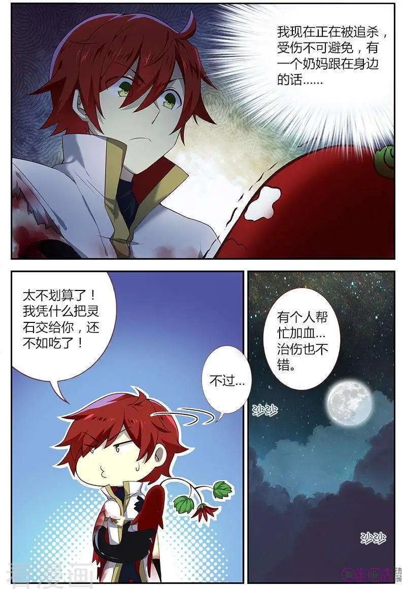 第21话