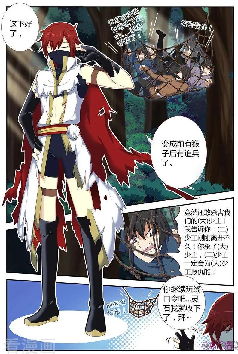 第21话