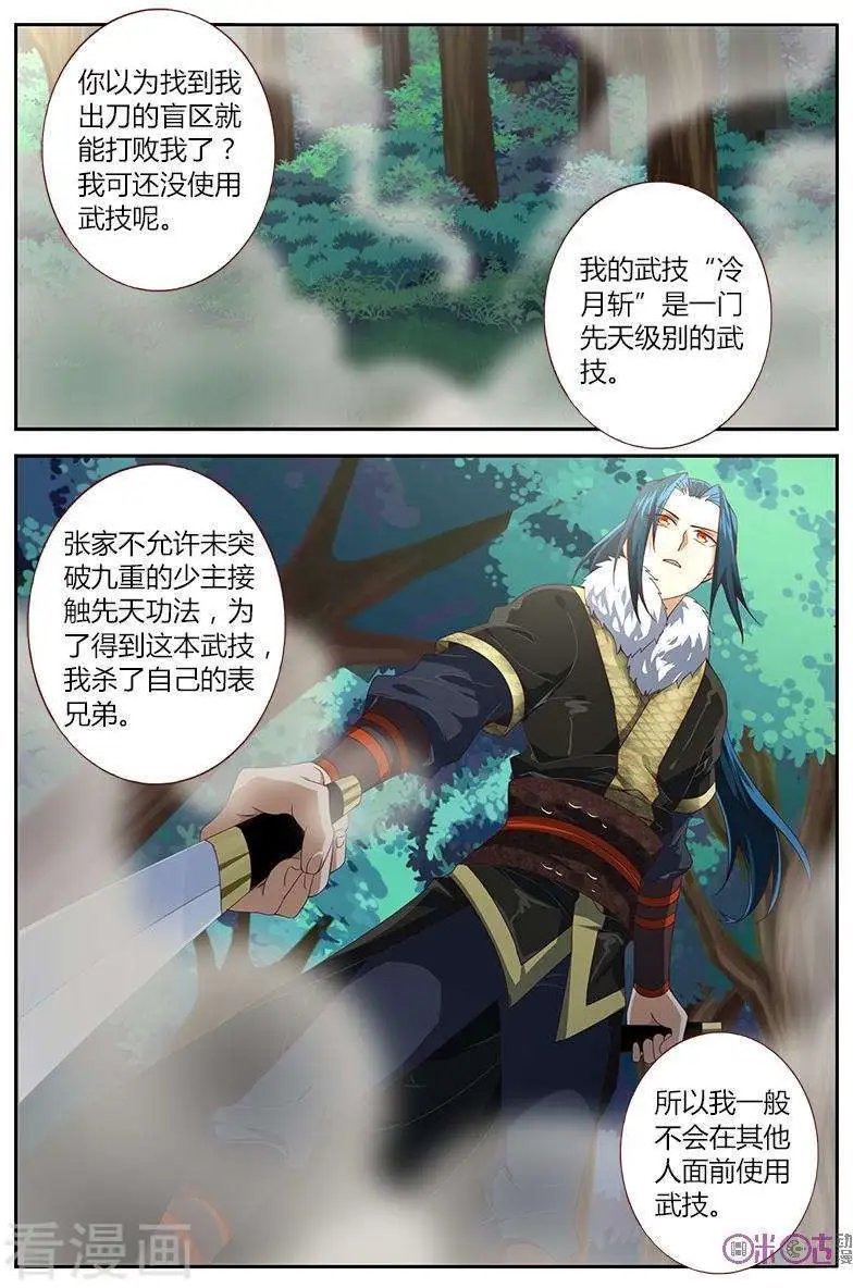 第24话