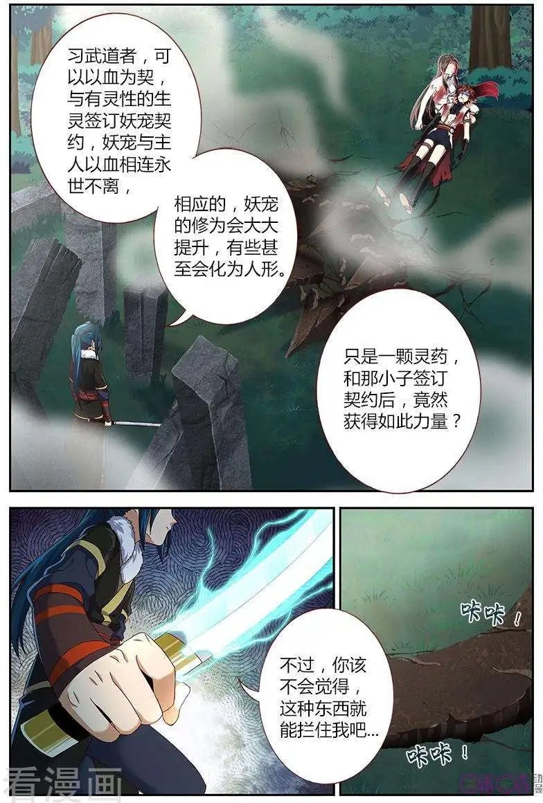 第26话