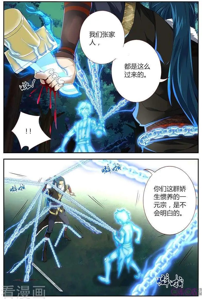 第29话
