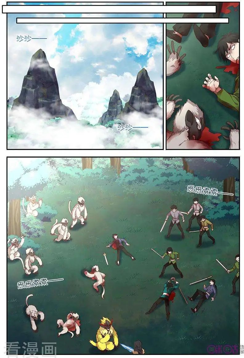 第29话