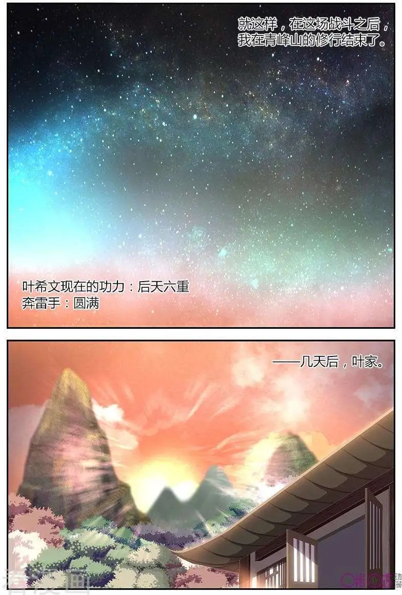 第32话