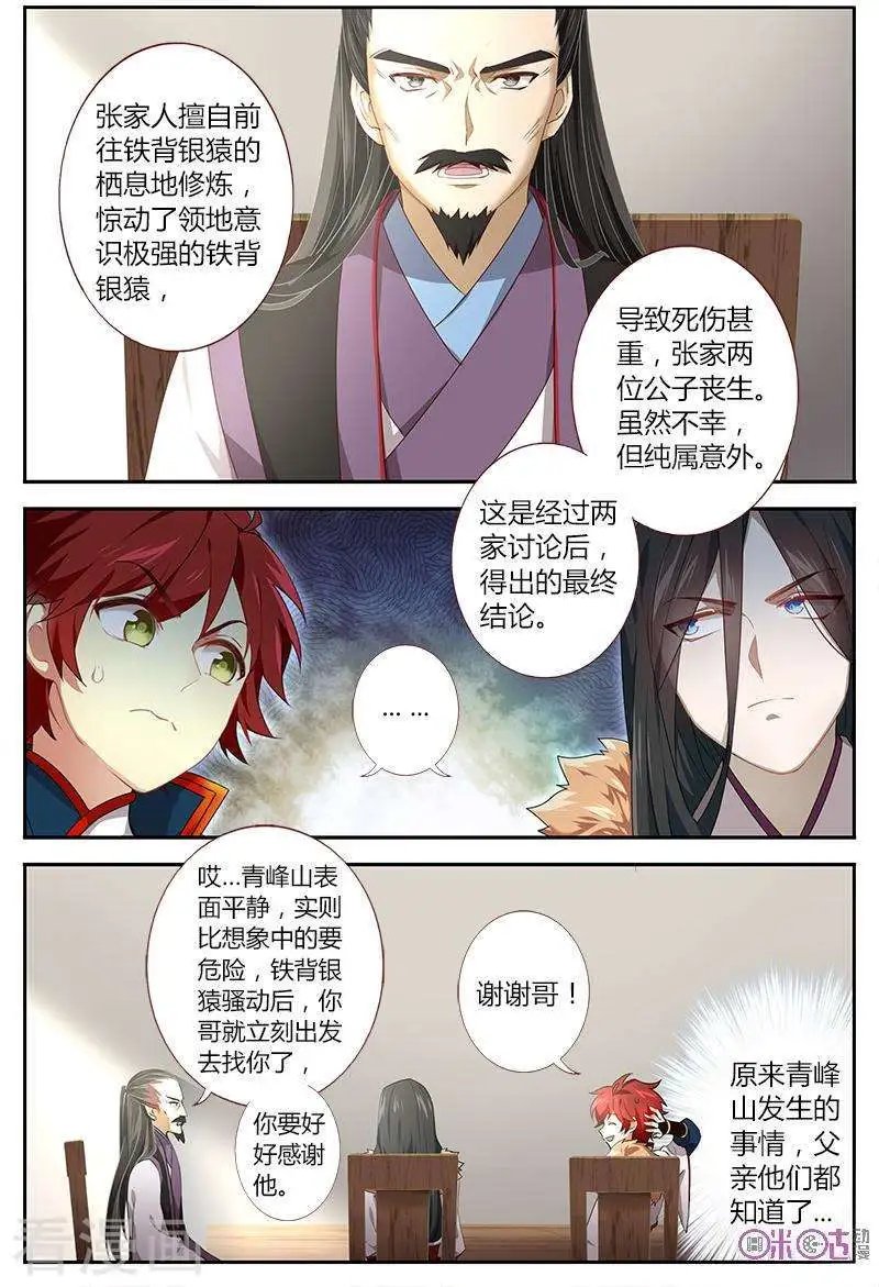 第32话