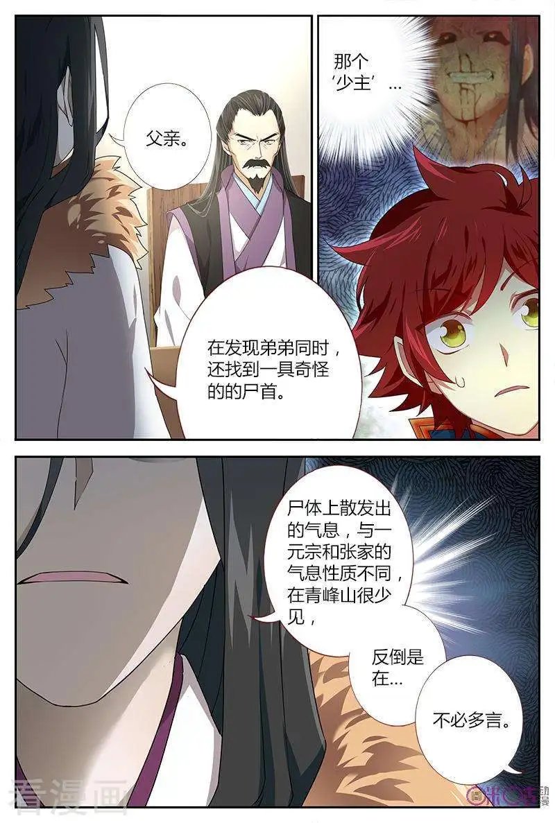 第32话
