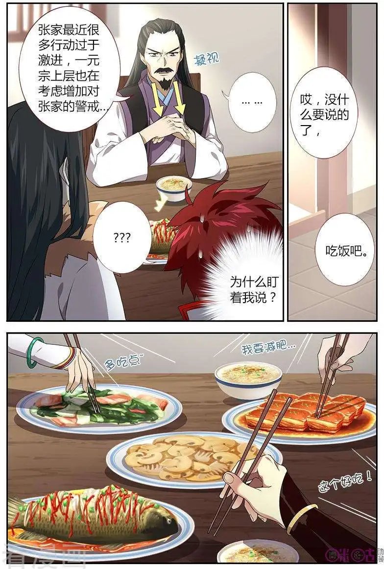 第32话