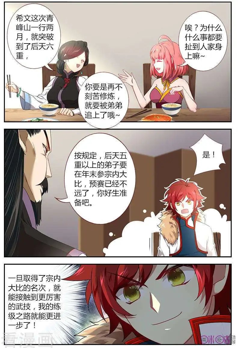 第32话