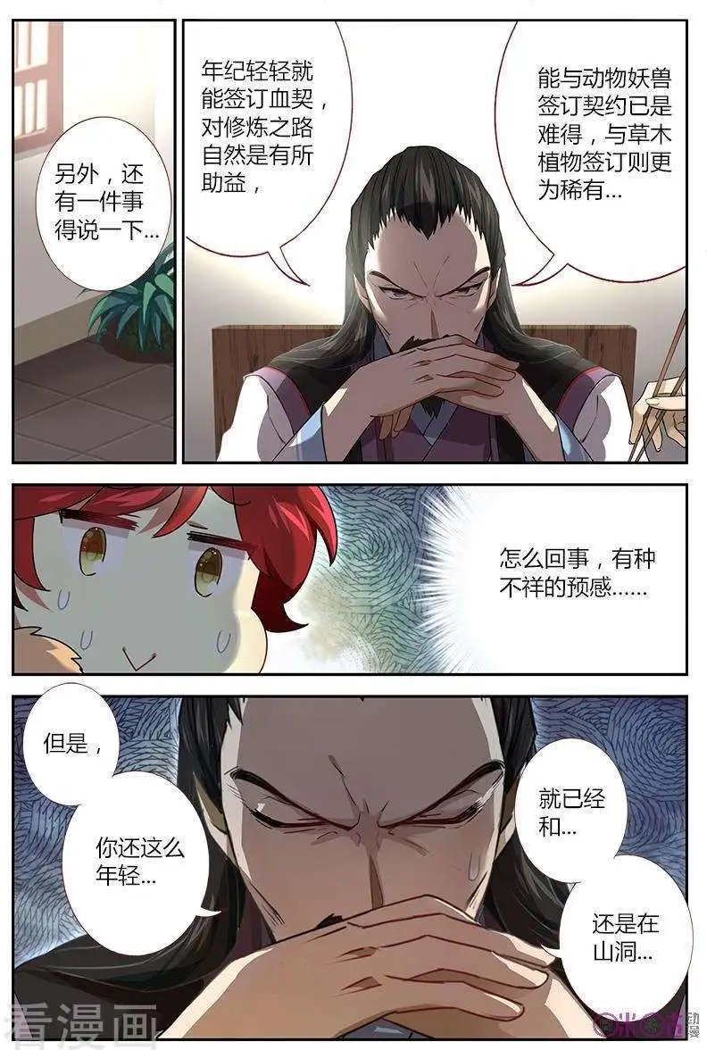第32话