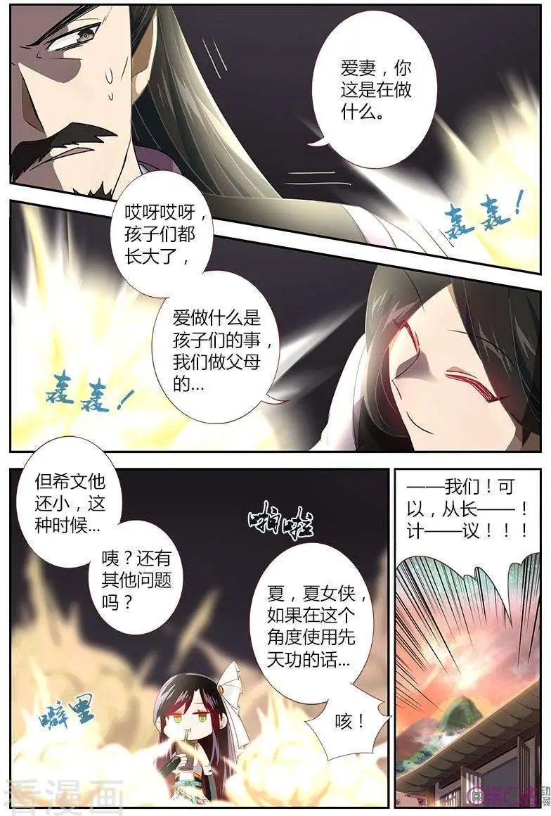 第32话