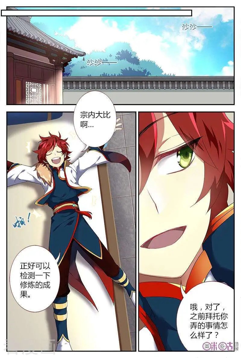 第33话