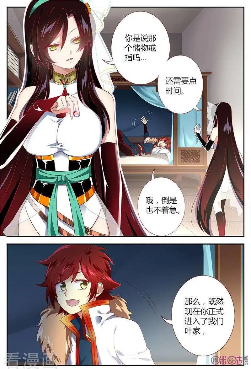 第33话
