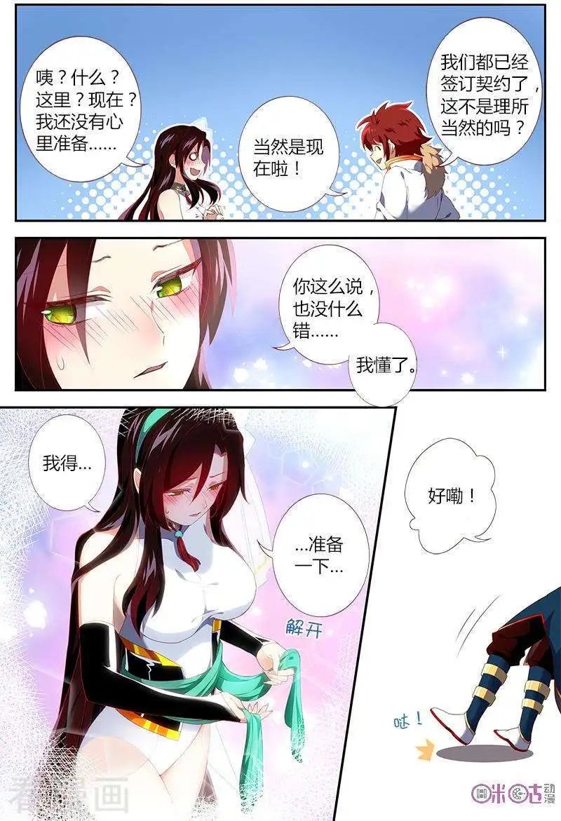第33话