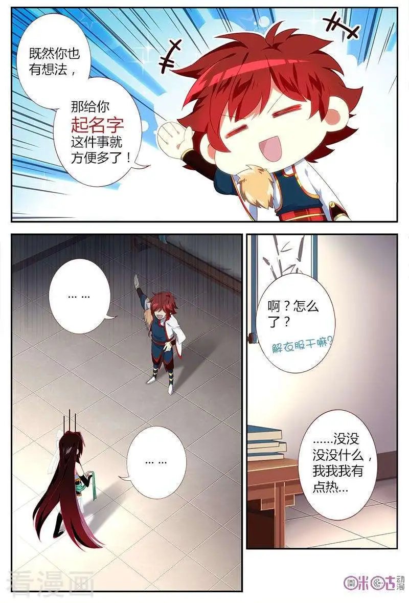 第33话
