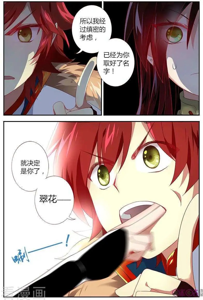 第33话