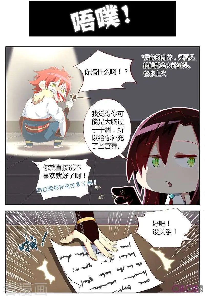 第33话