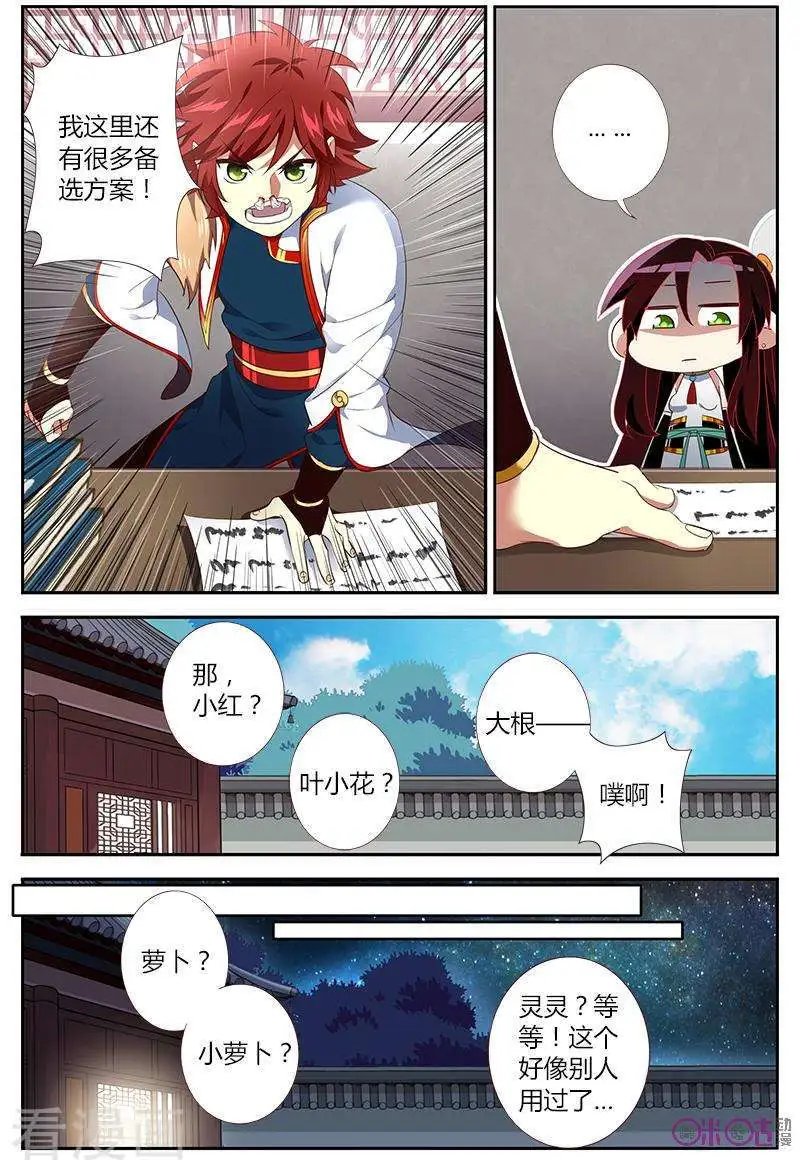 第33话