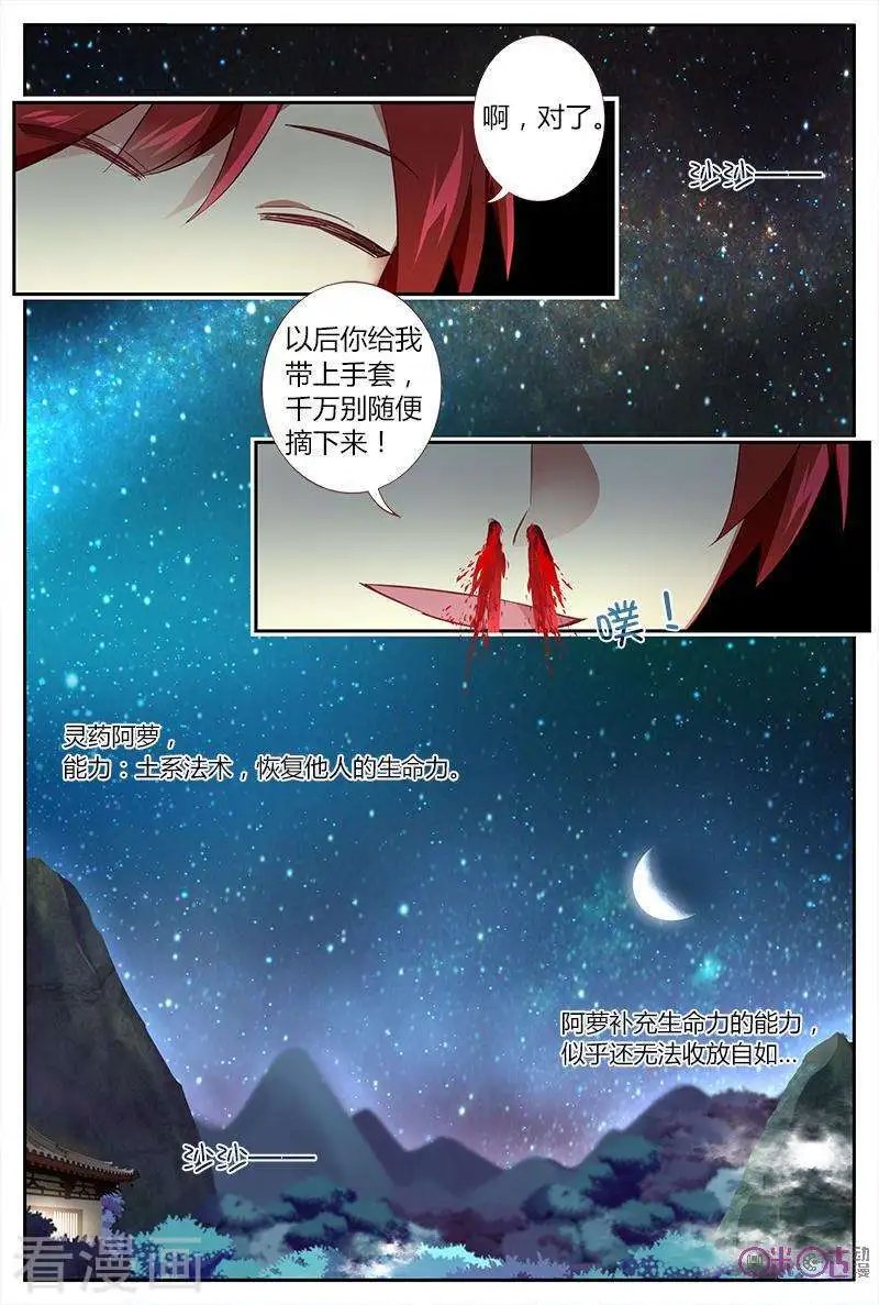 第34话
