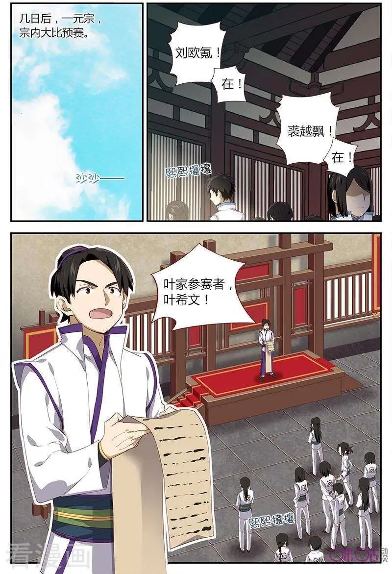 第34话