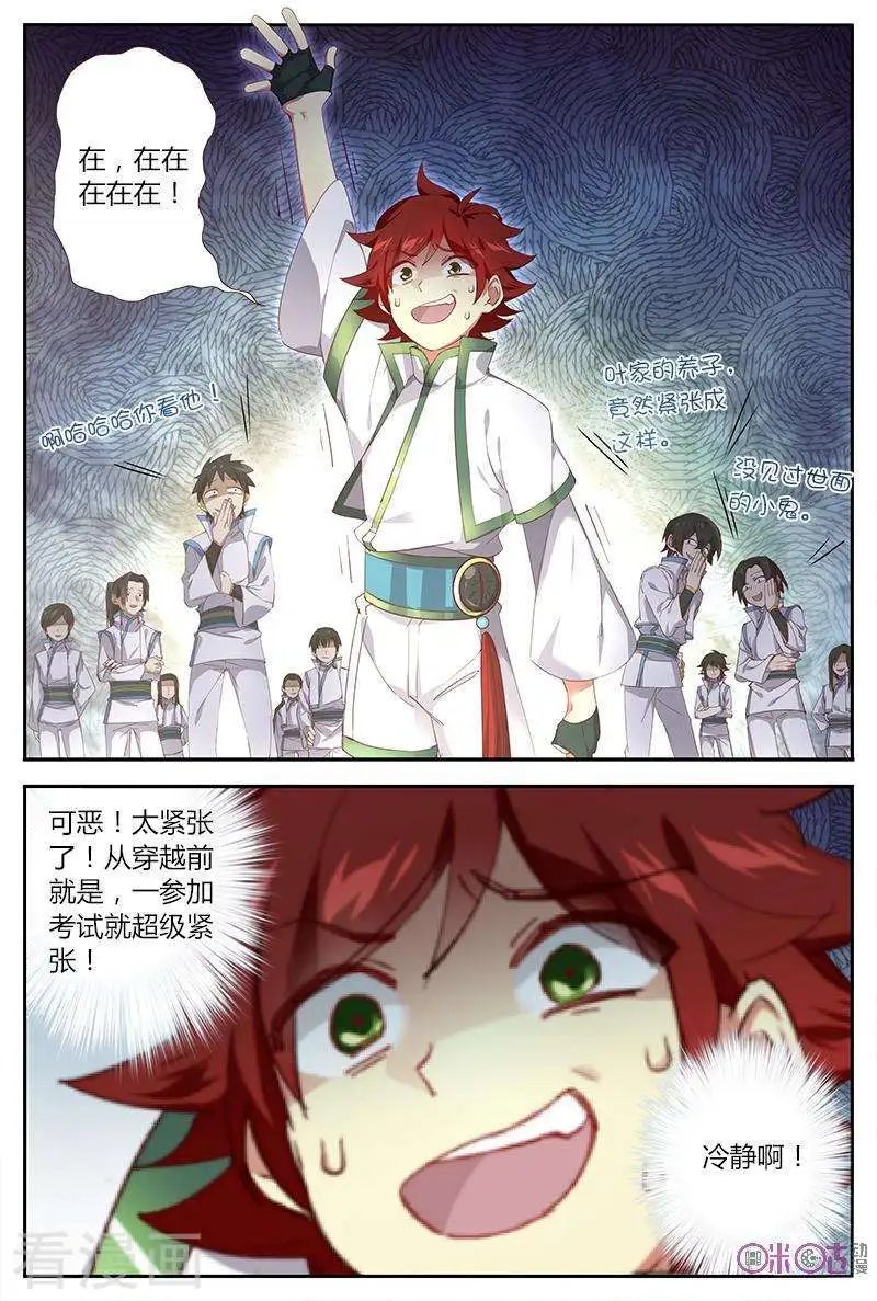 第34话