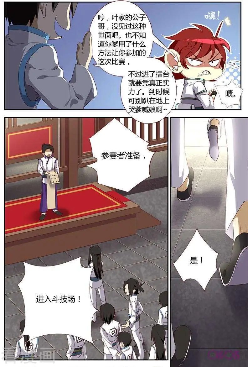 第34话