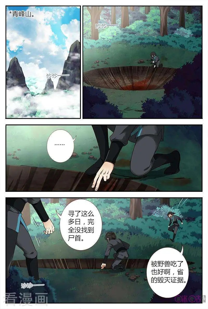 第35话