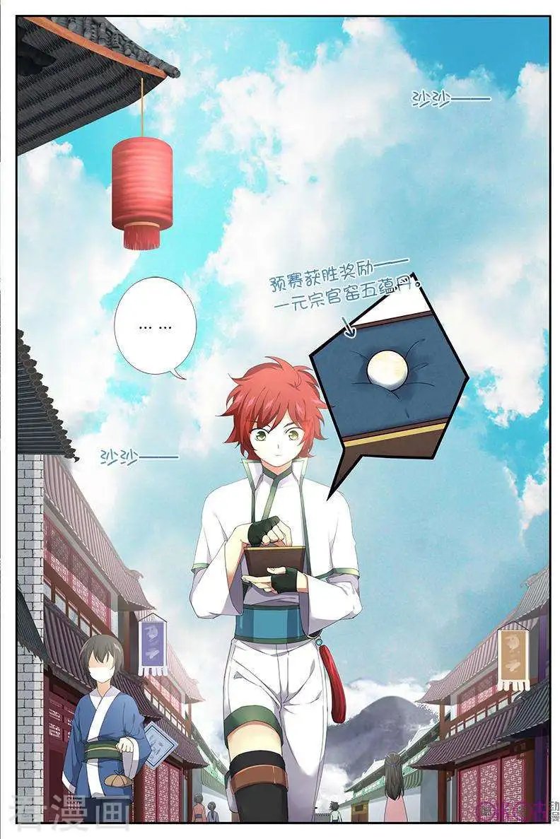 第36话