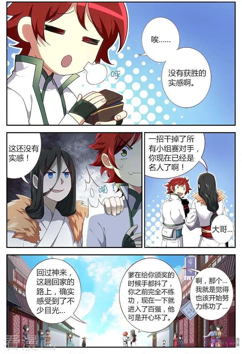 第36话