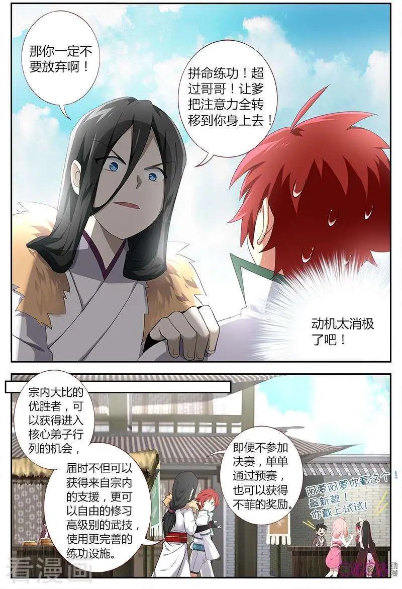 第36话