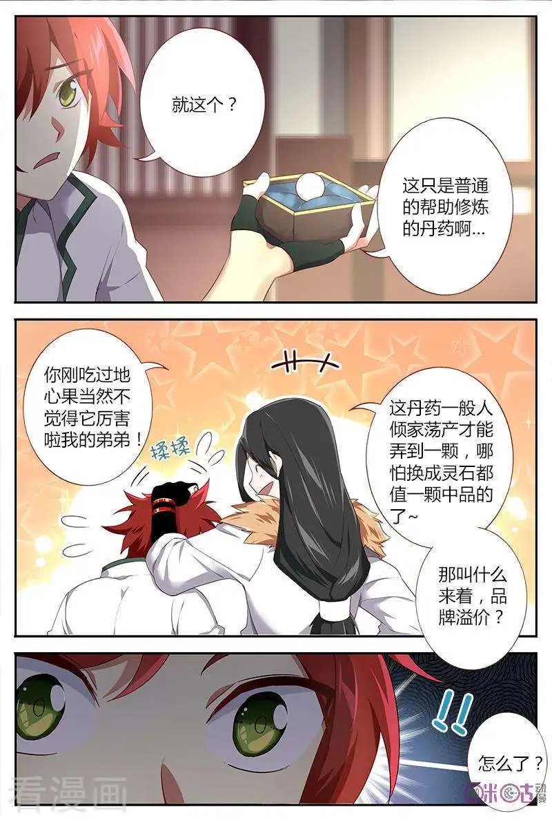 第36话