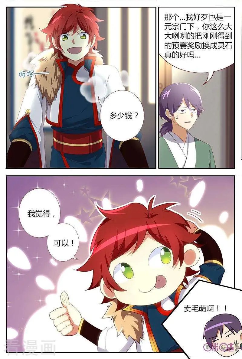 第36话