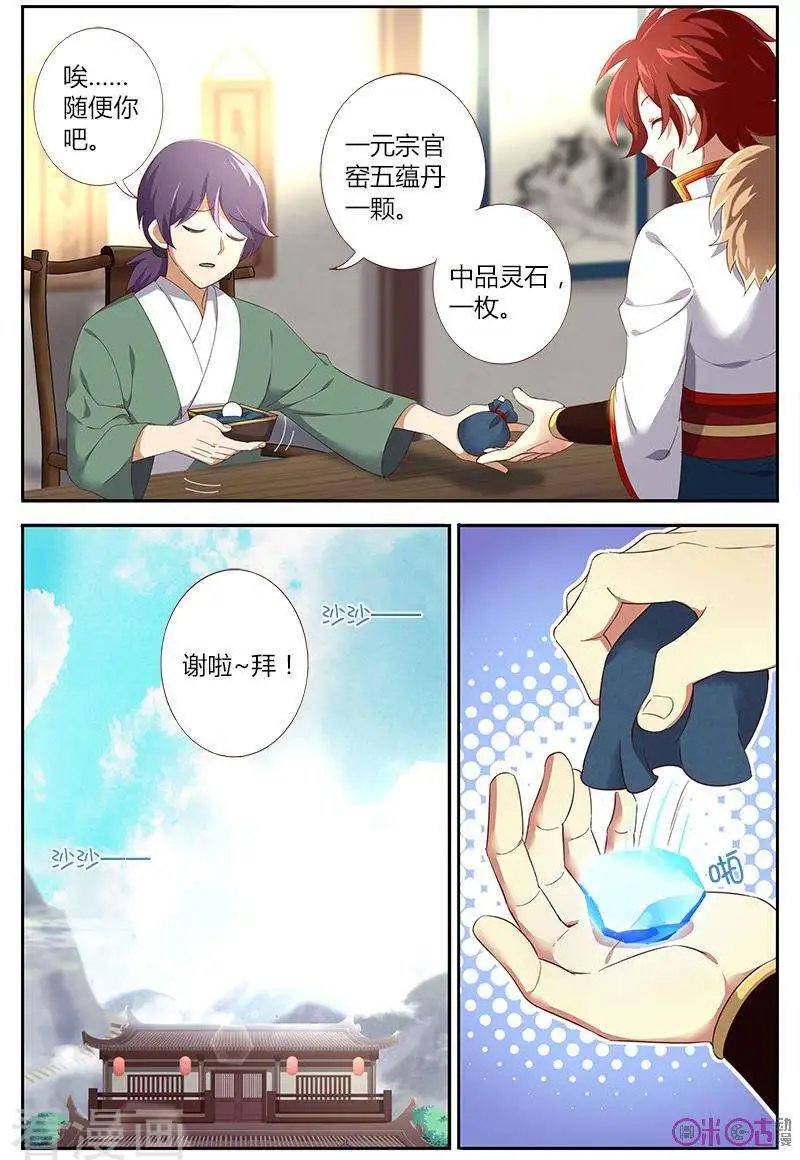 第36话