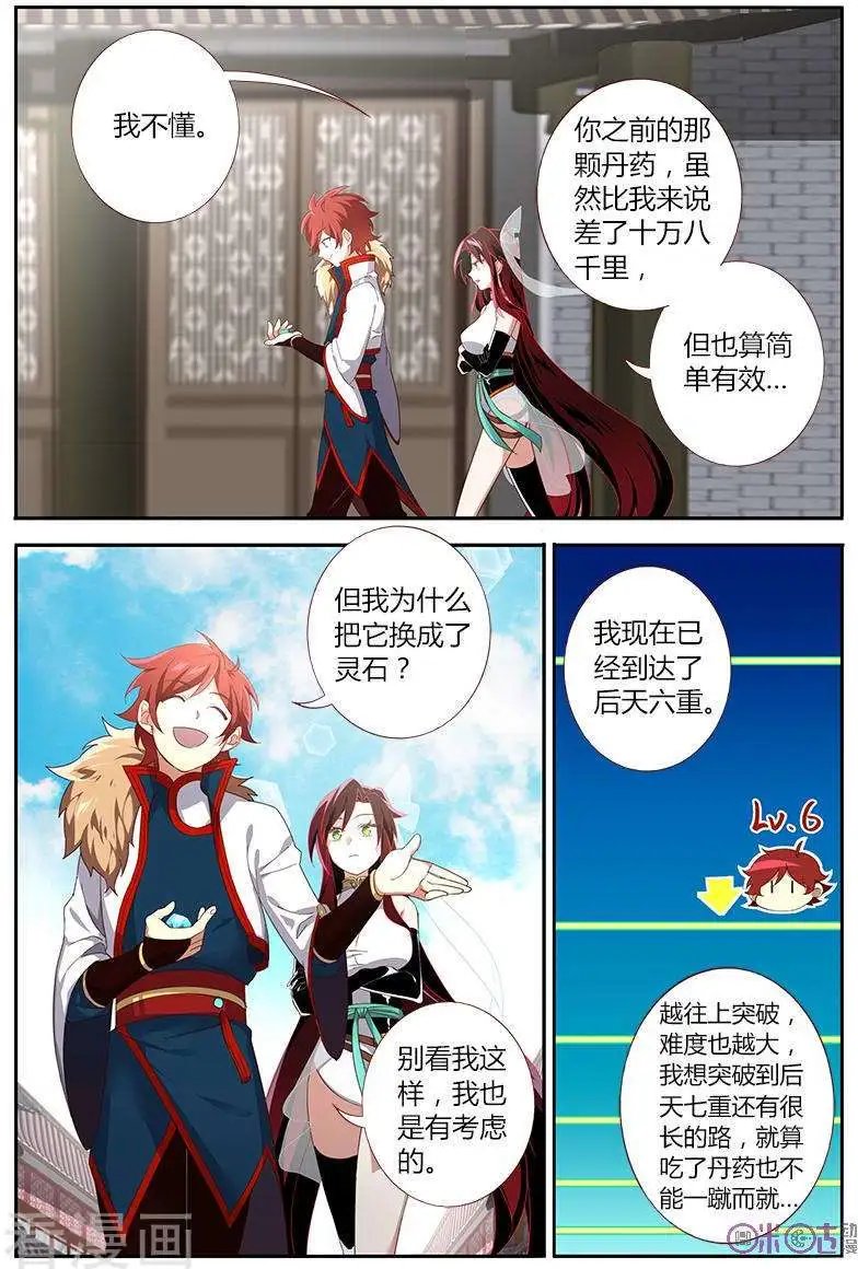 第36话