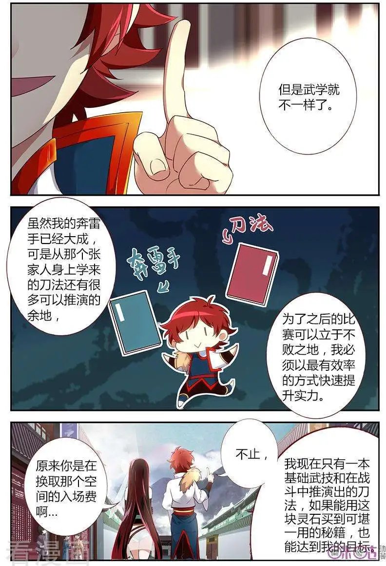 第36话