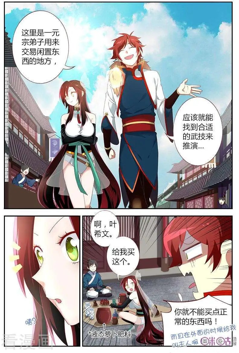 第37话