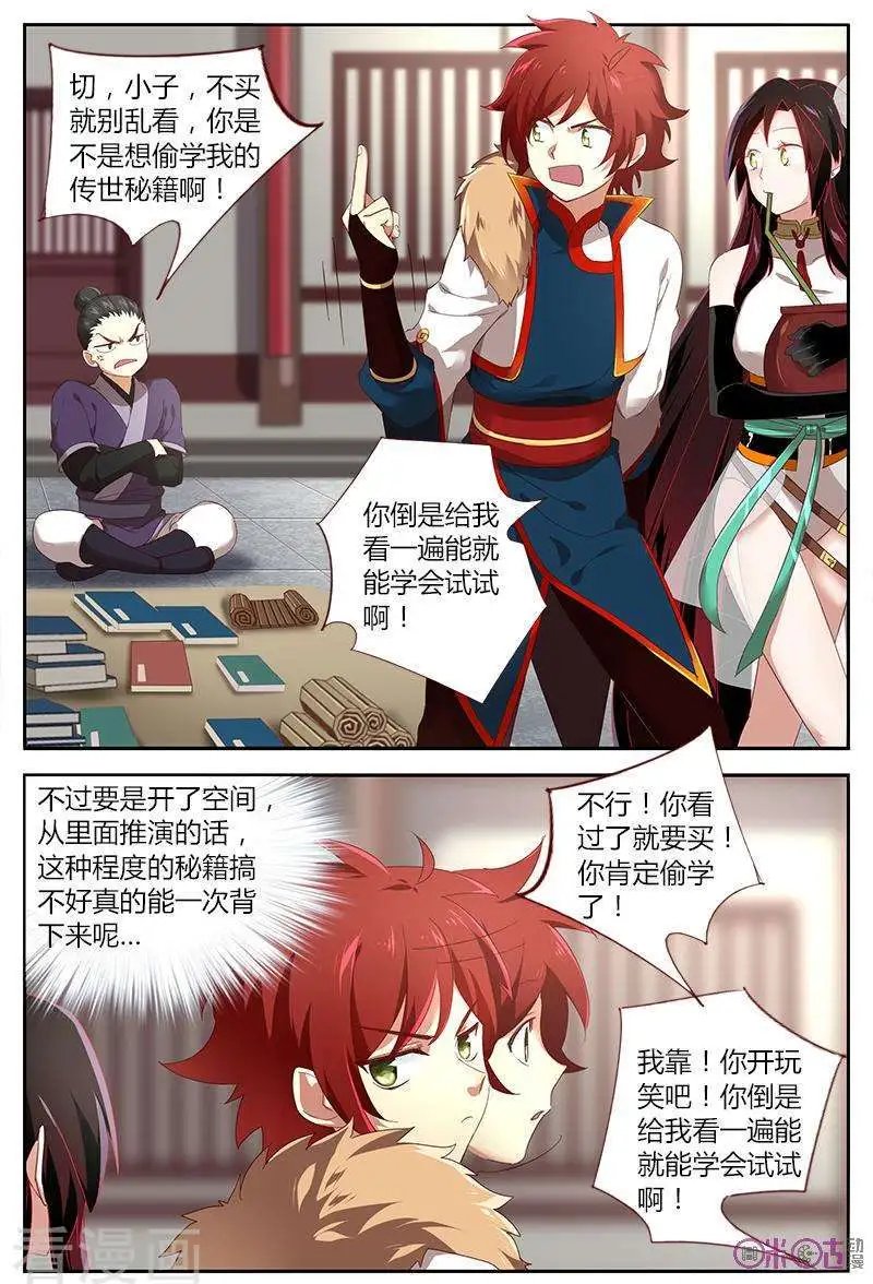 第37话