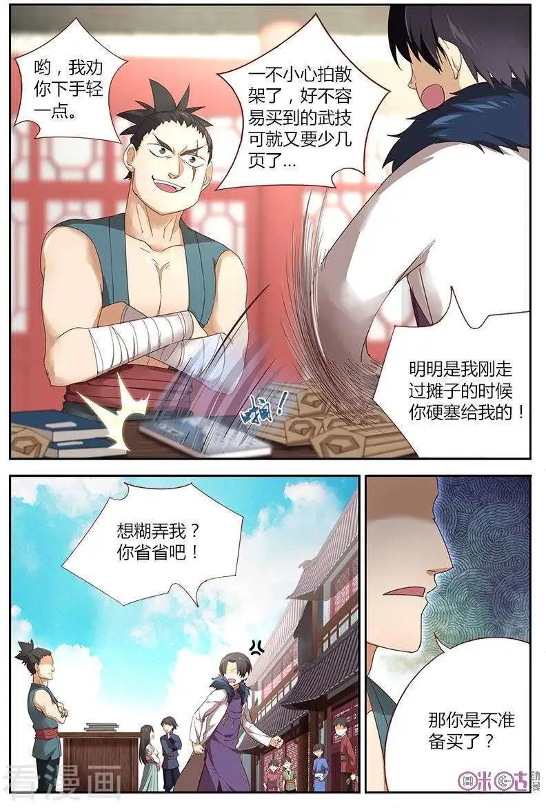第37话