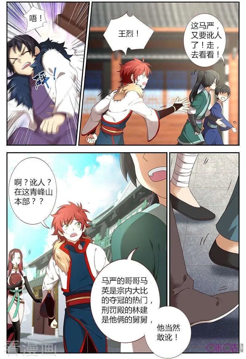 第37话