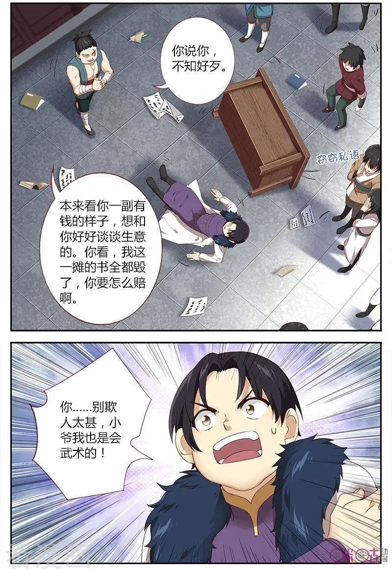 第37话