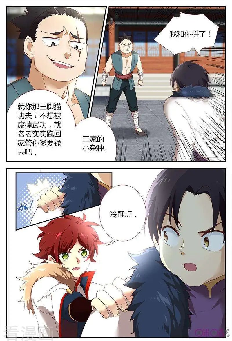 第37话
