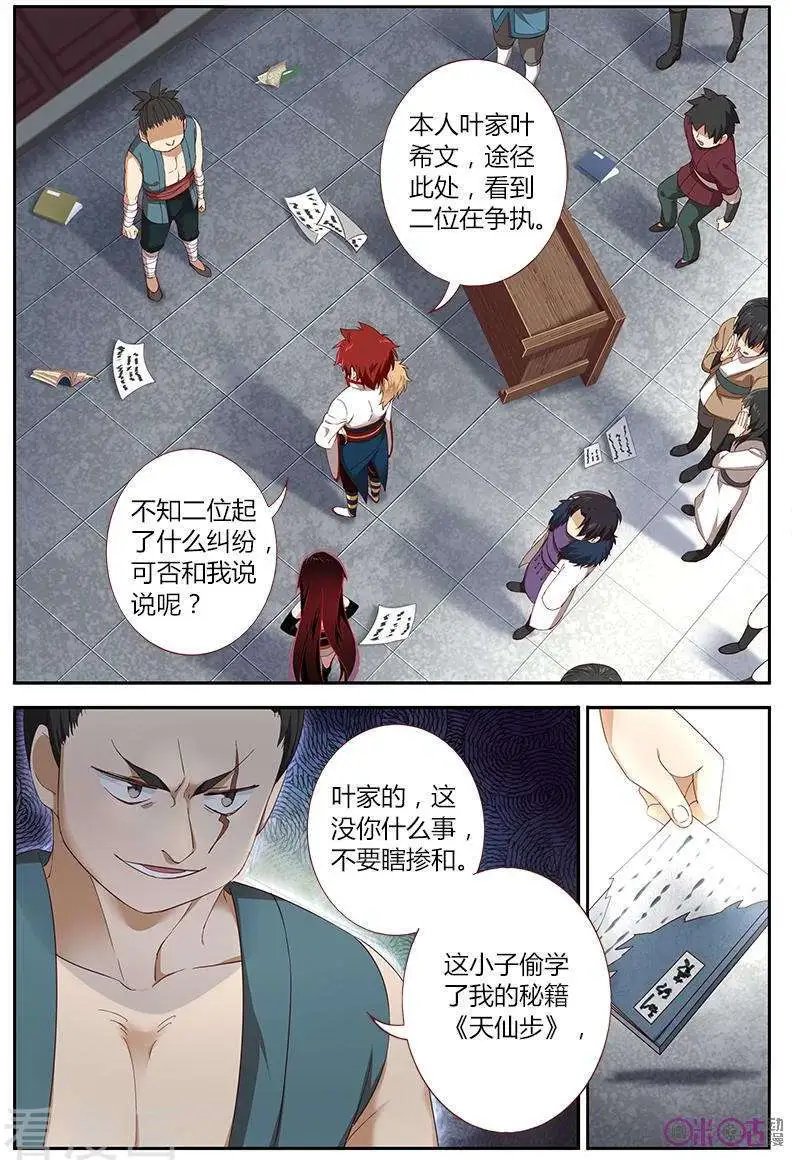 第37话