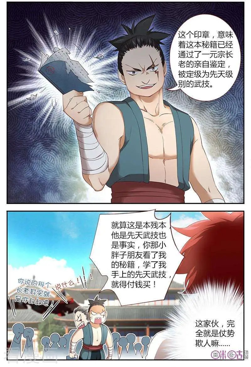 第37话