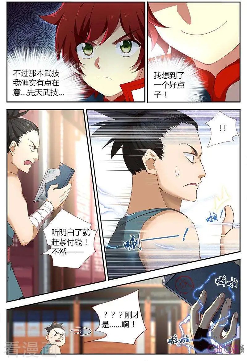第37话