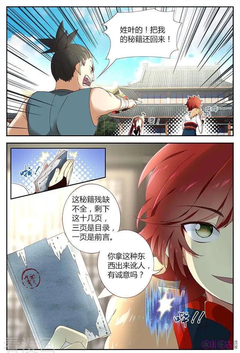 第38话