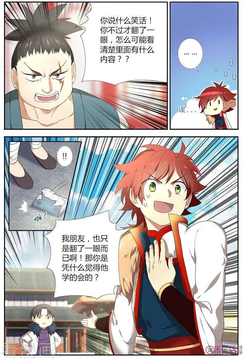 第38话