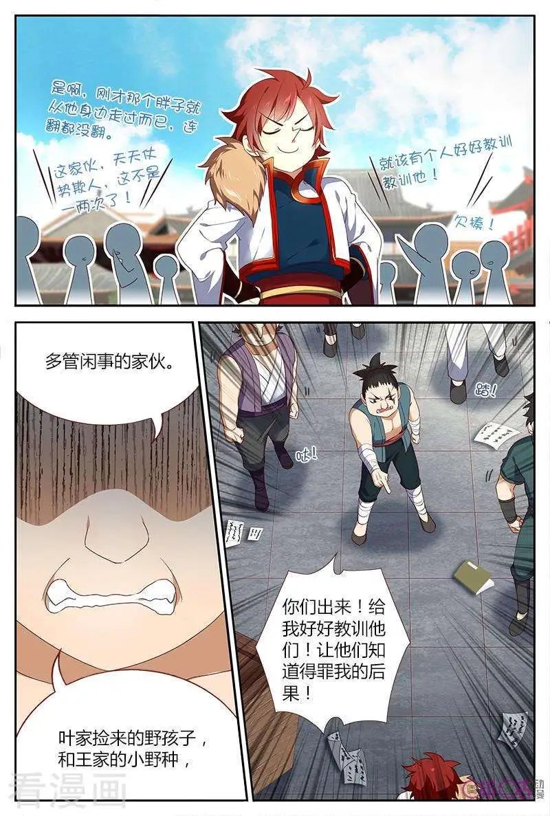 第38话