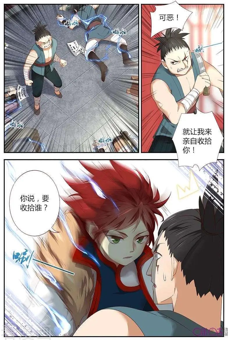 第38话